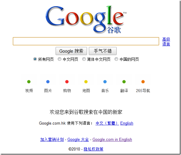 Google.com.hk hong kong site
