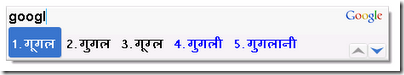 IME edit in Hindi screenshot